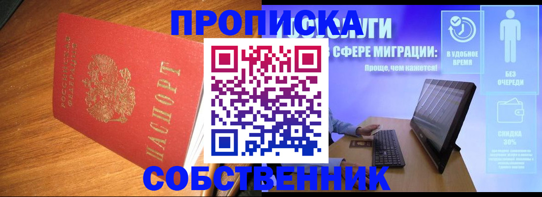 временная регистрация в Кремёнках