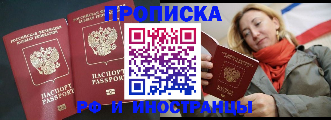 временная регистрация в Кремёнках