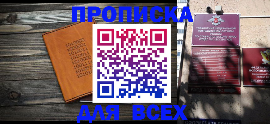 временная регистрация купить в Кремёнках