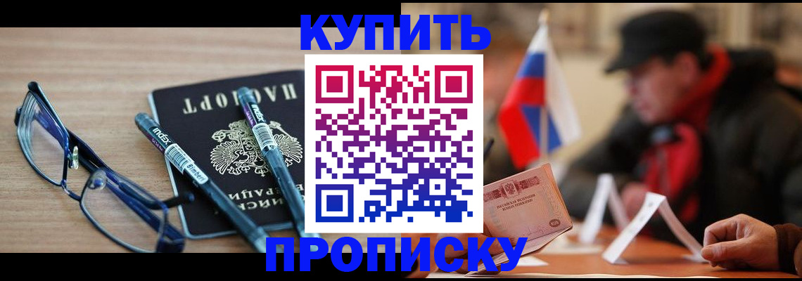 прописка гарантия в Кремёнках