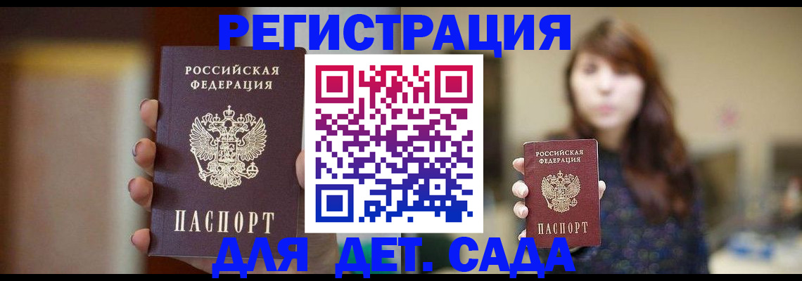 временная регистрация в Кремёнках