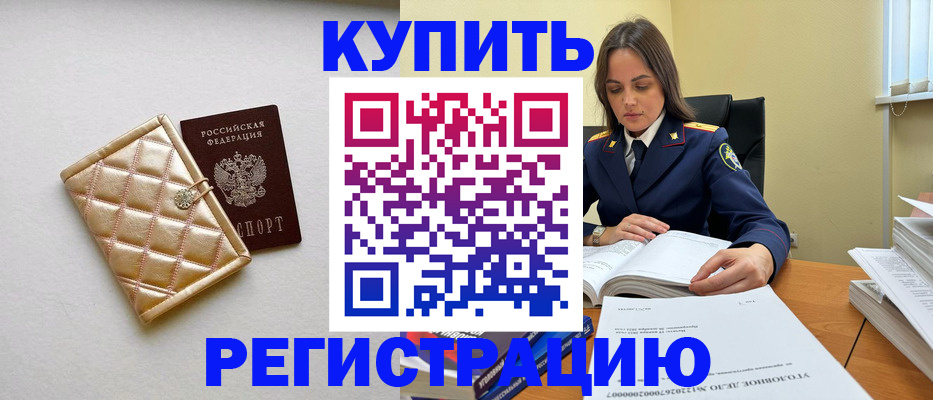 временная регистрация недорого в Кремёнках