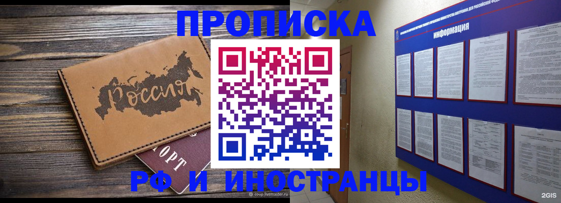 прописка штамп в Кремёнках