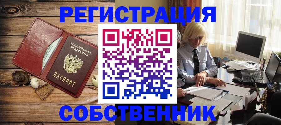 миграционный учет в Кремёнках