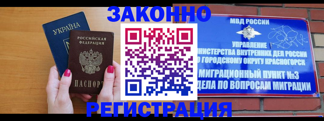 прописка для военкомата в Кремёнках